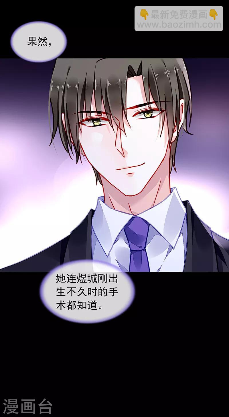第198话 无法隐藏的情感15