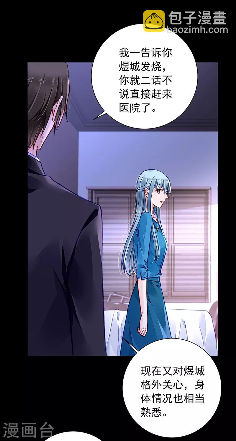 第198话 无法隐藏的情感16
