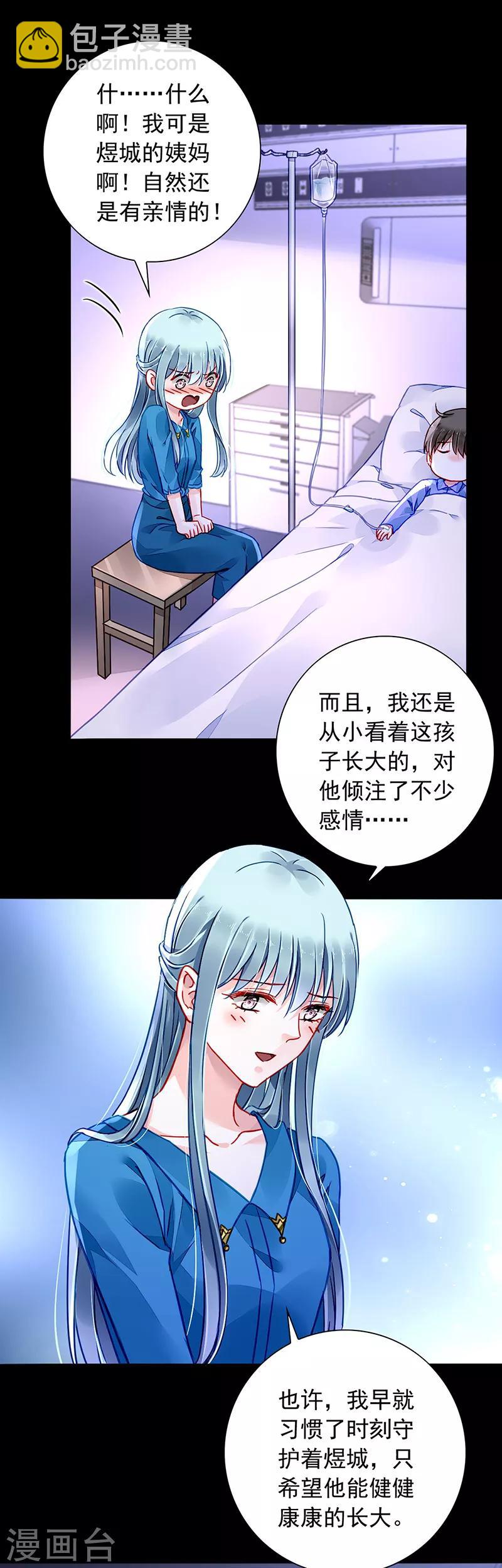 第198话 无法隐藏的情感18