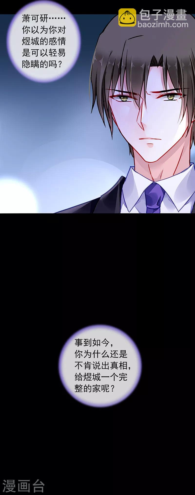 第198话 无法隐藏的情感20