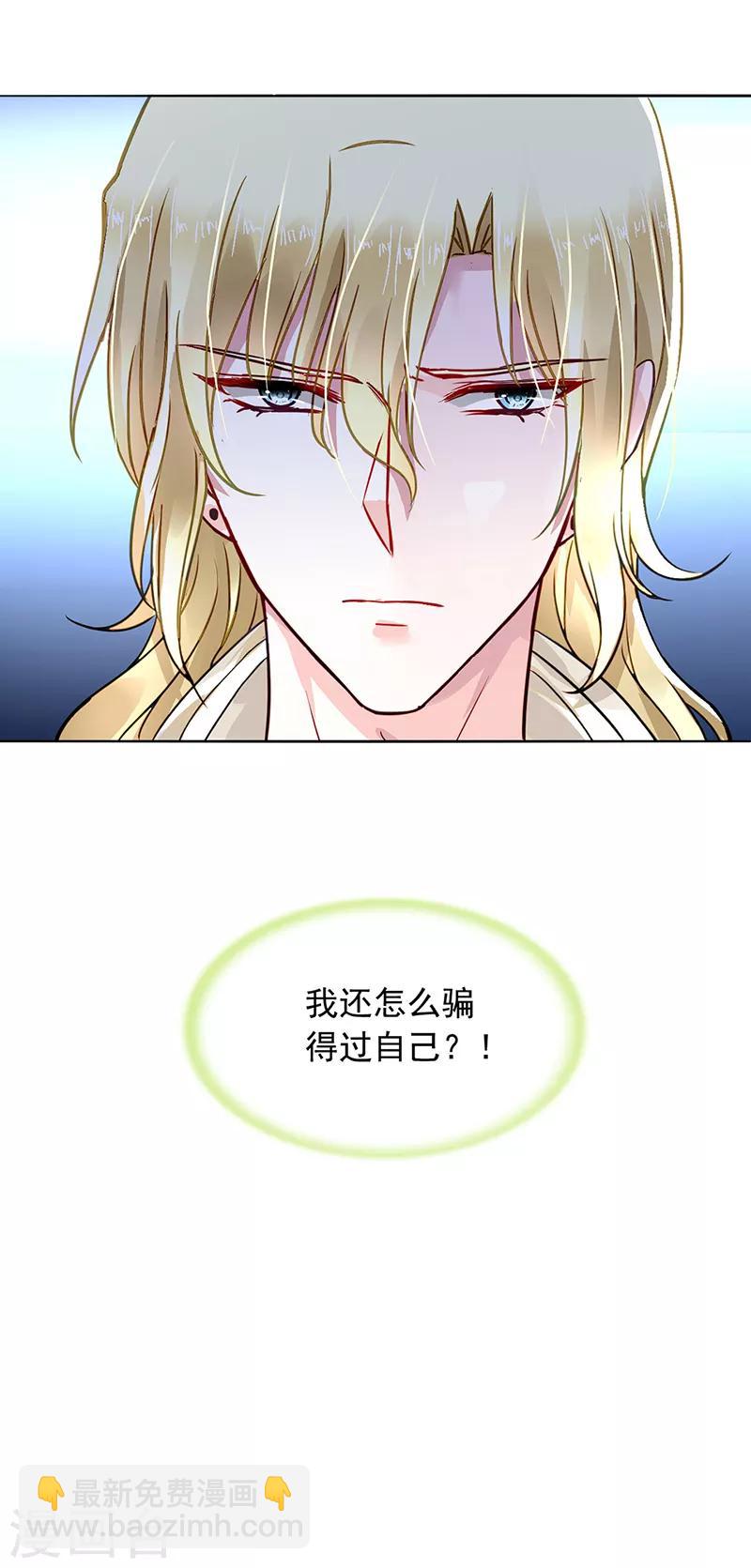 第198话 无法隐藏的情感3