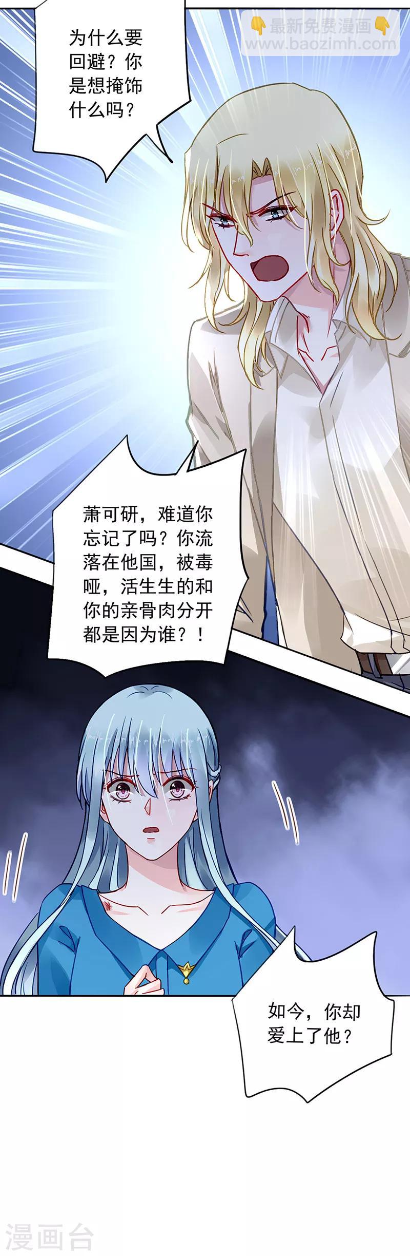 第198话 无法隐藏的情感5
