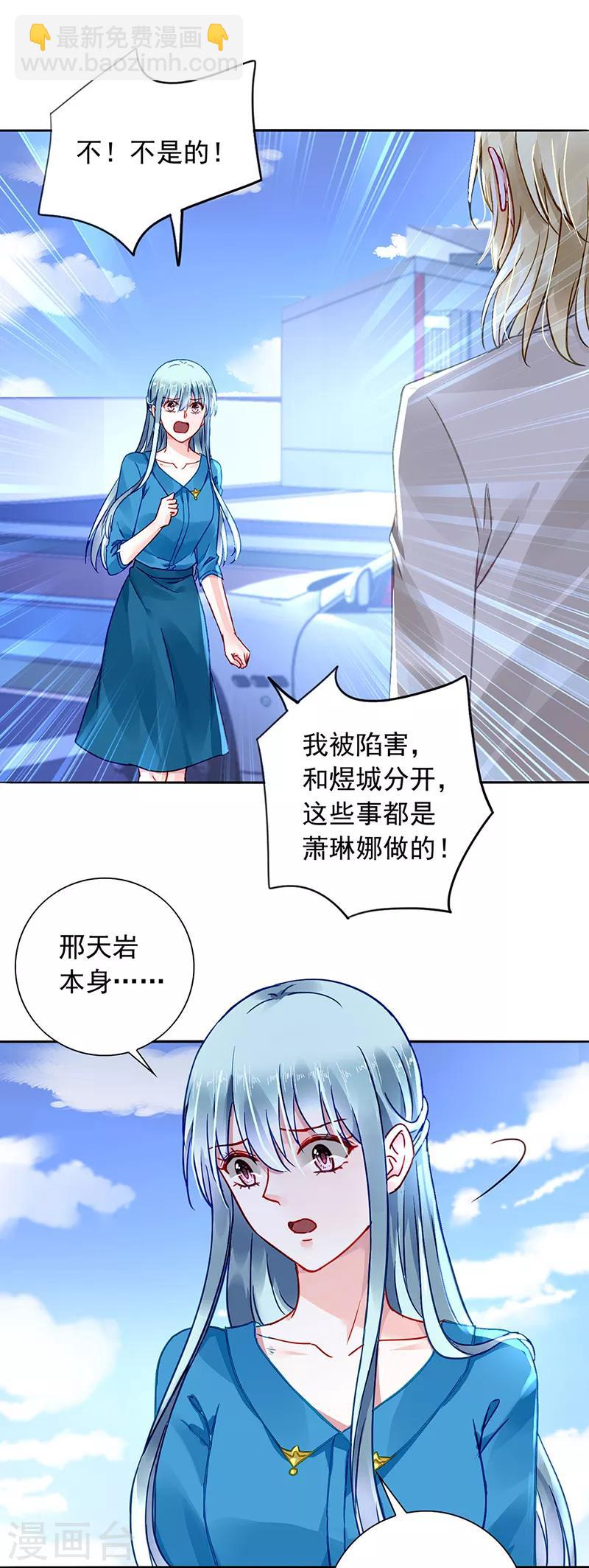 第198话 无法隐藏的情感6