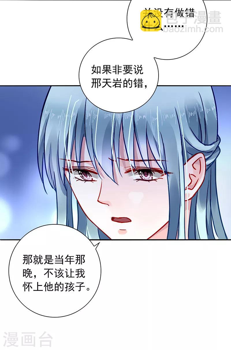 第198话 无法隐藏的情感7