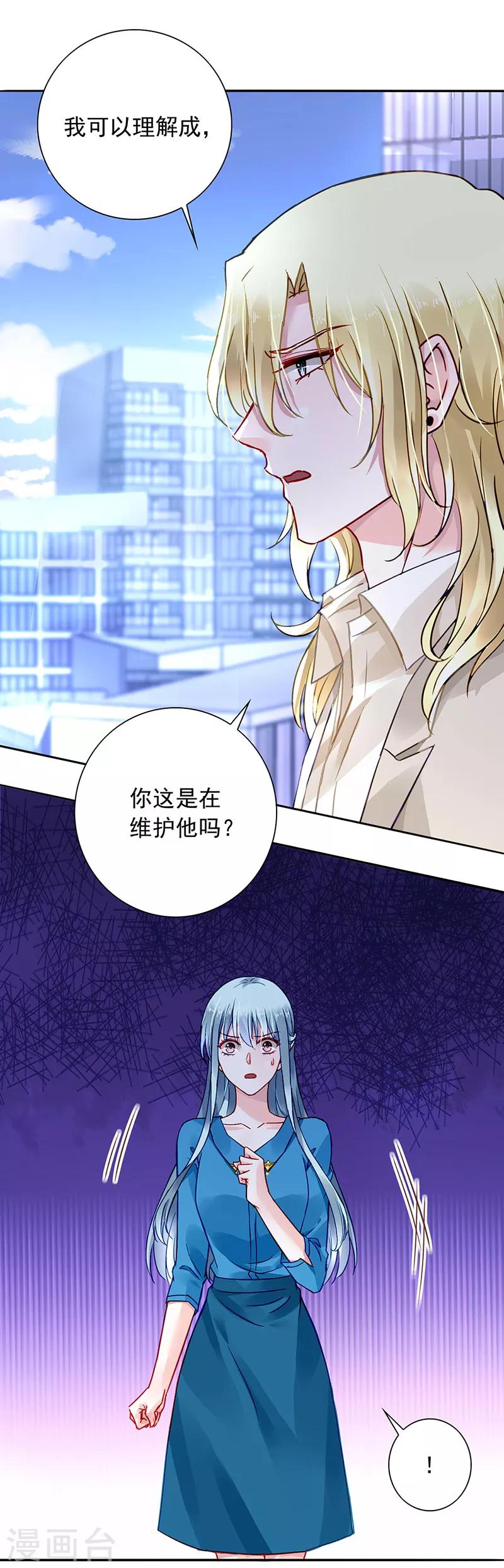 第198话 无法隐藏的情感8