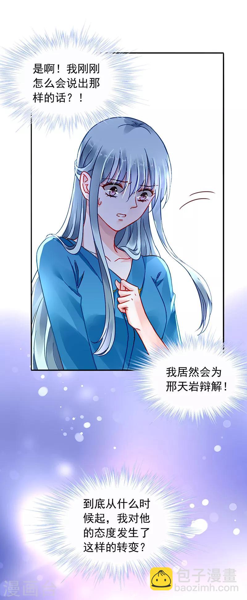 第198话 无法隐藏的情感9