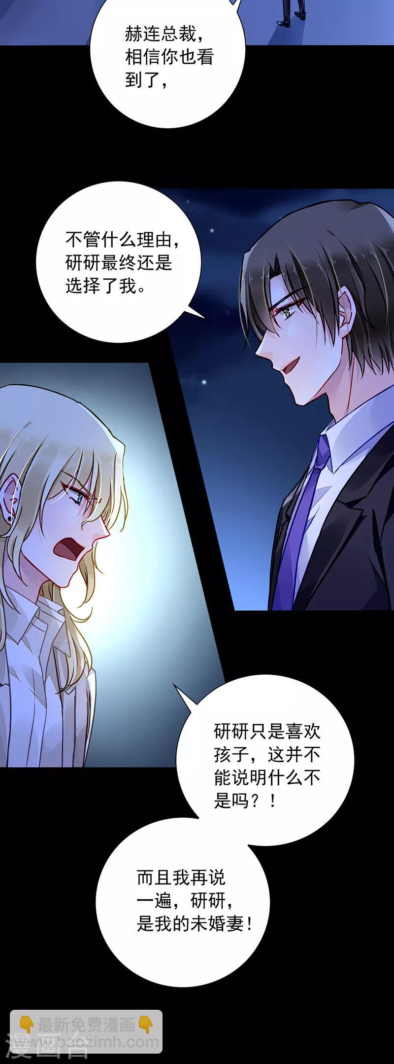 第199话 心肝宝贝10
