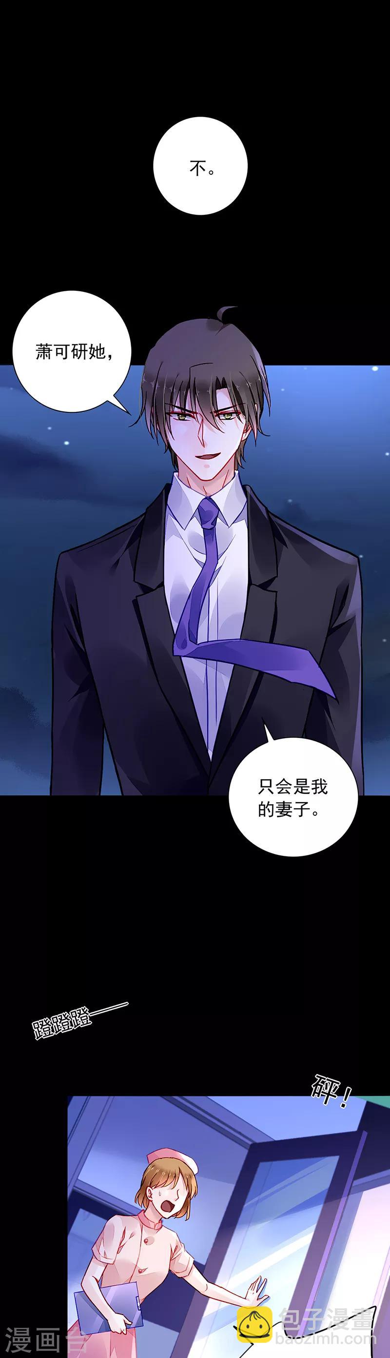 第199话 心肝宝贝11