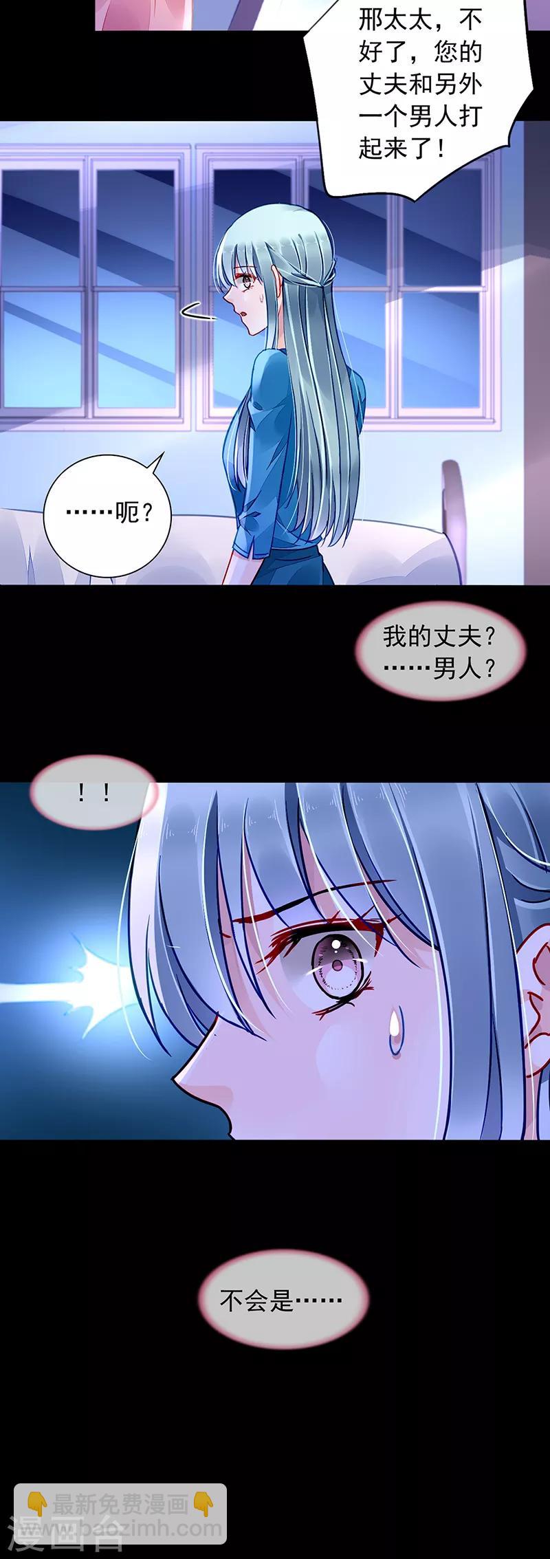 第199话 心肝宝贝12
