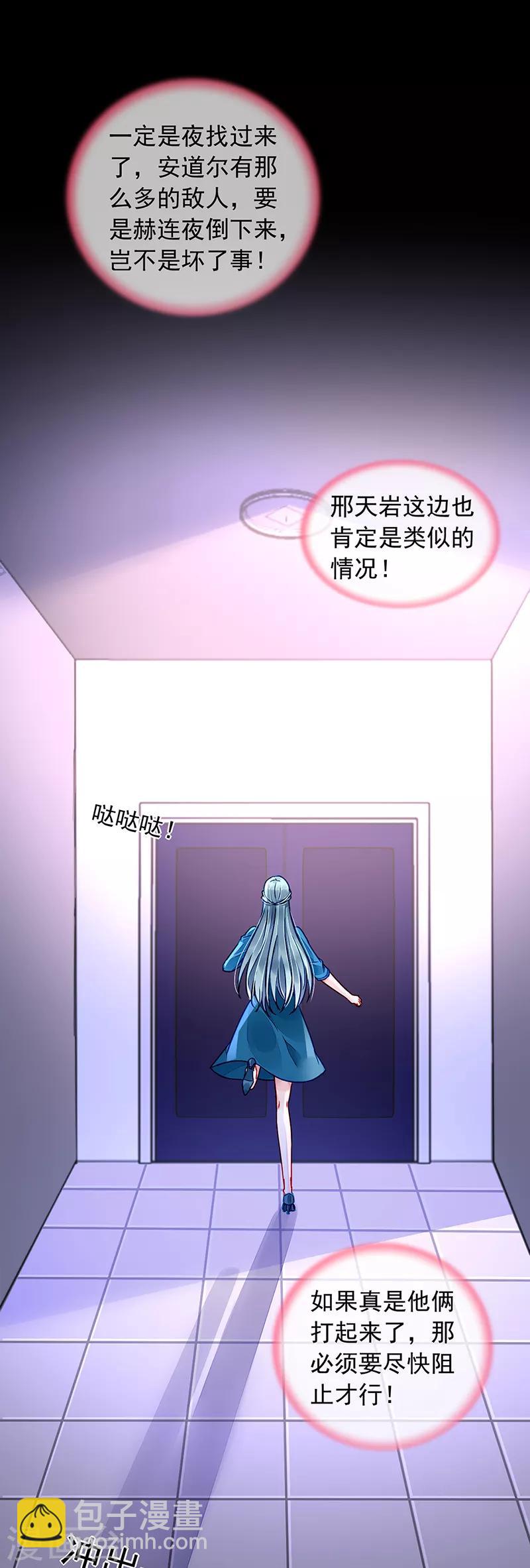 第199话 心肝宝贝13