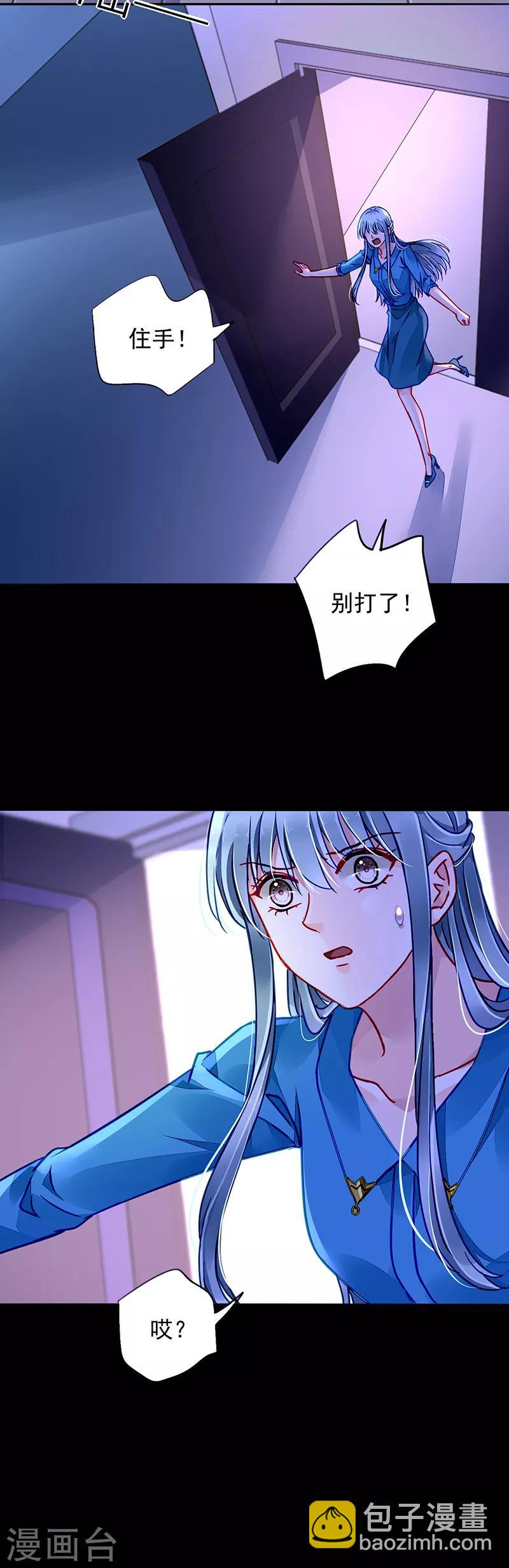 第199话 心肝宝贝14