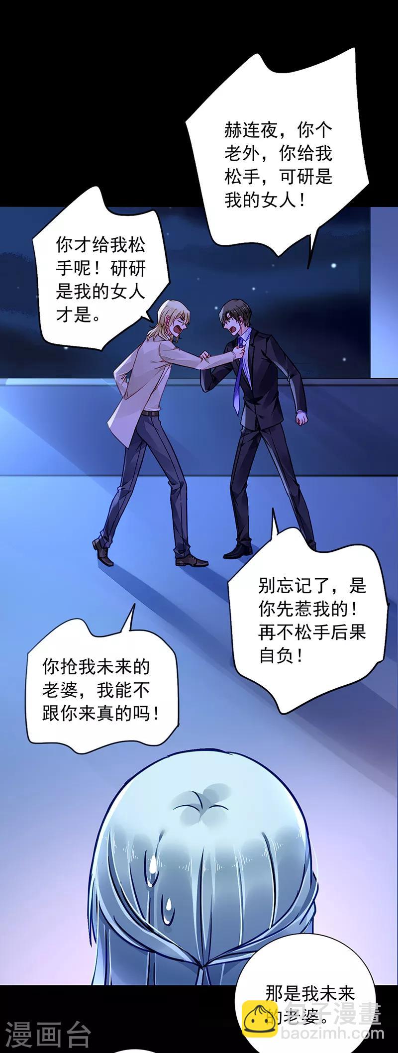 第199话 心肝宝贝15
