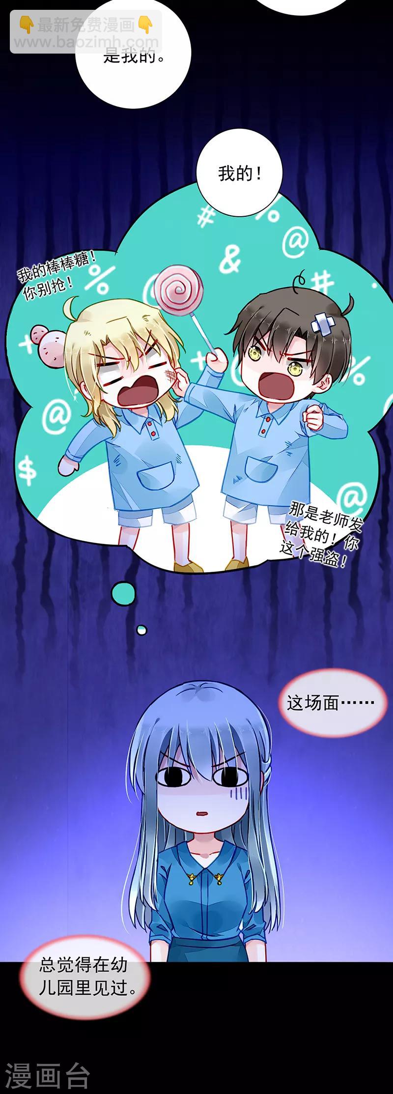 第199话 心肝宝贝16