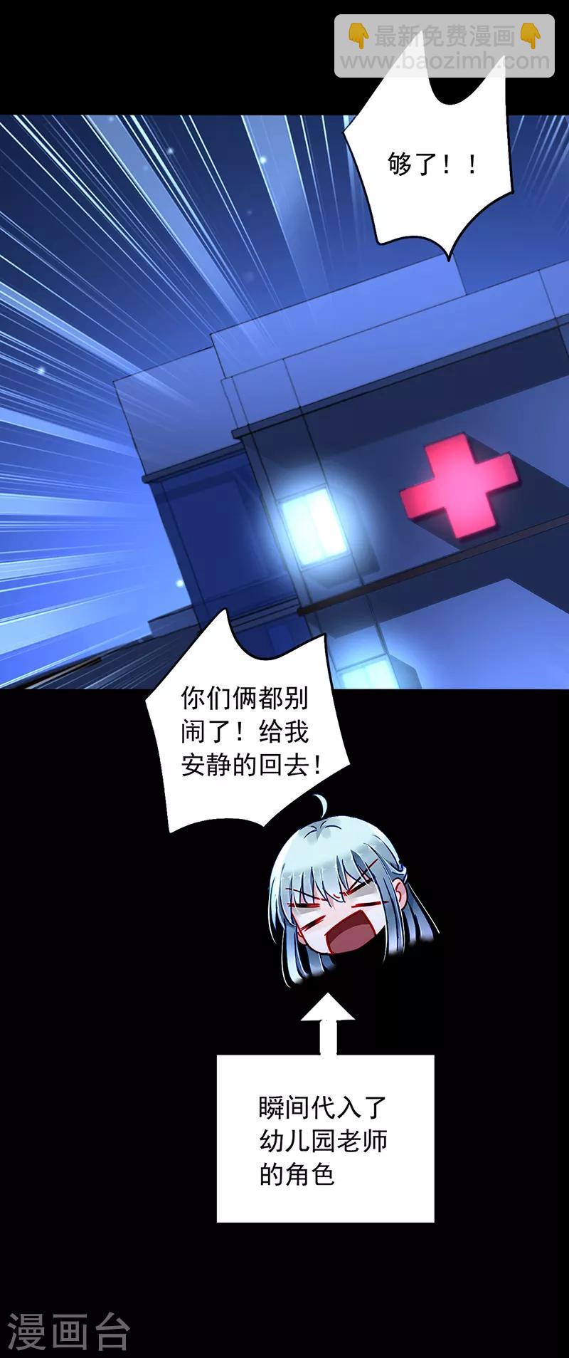 第199话 心肝宝贝17