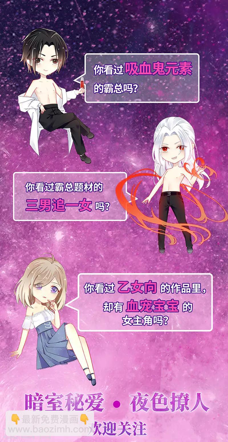 第199话 心肝宝贝18