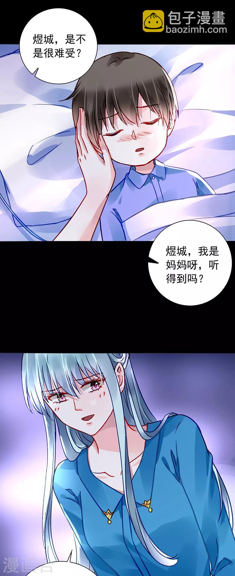 第199话 心肝宝贝2
