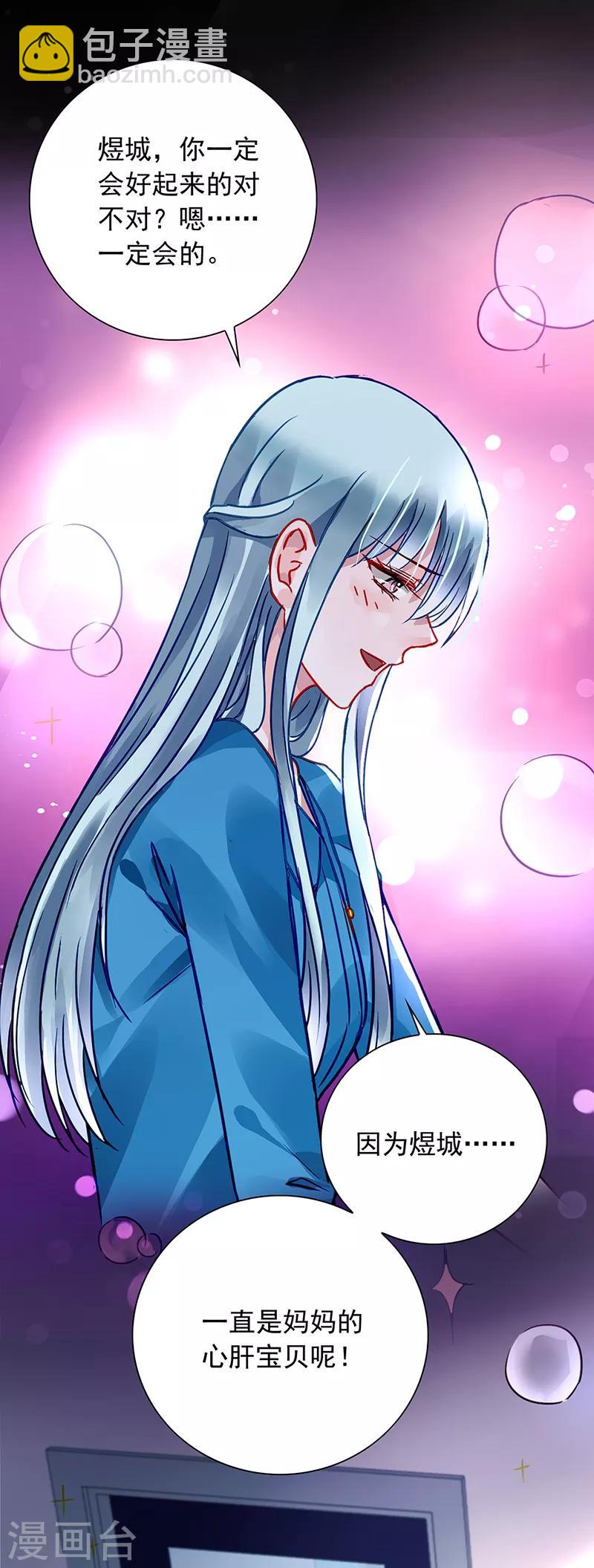 第199话 心肝宝贝4