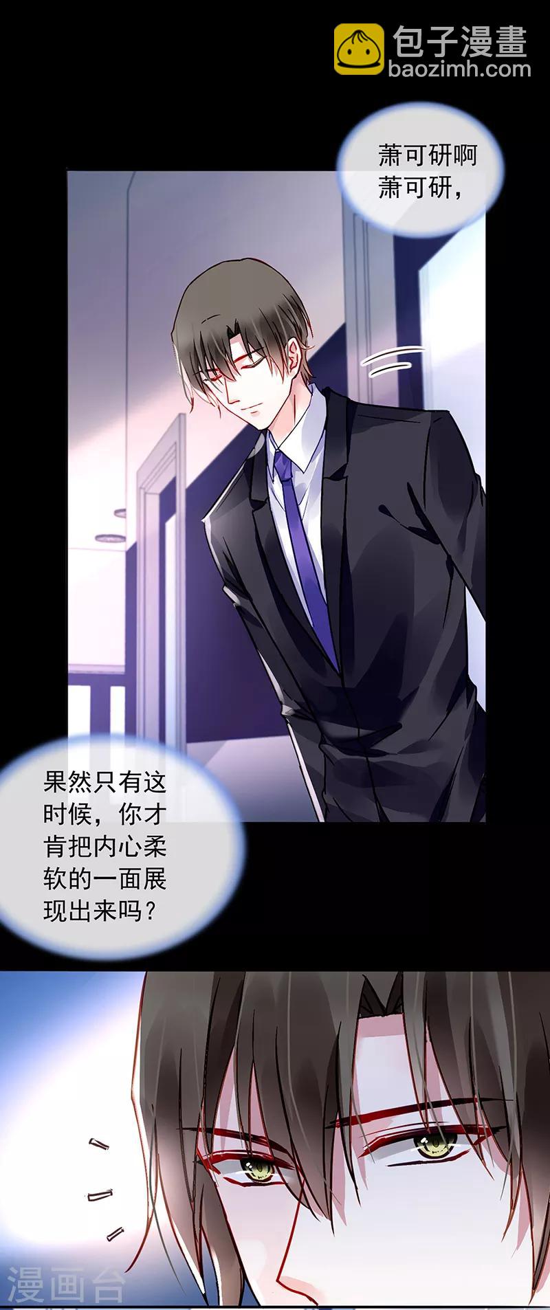 第199话 心肝宝贝6