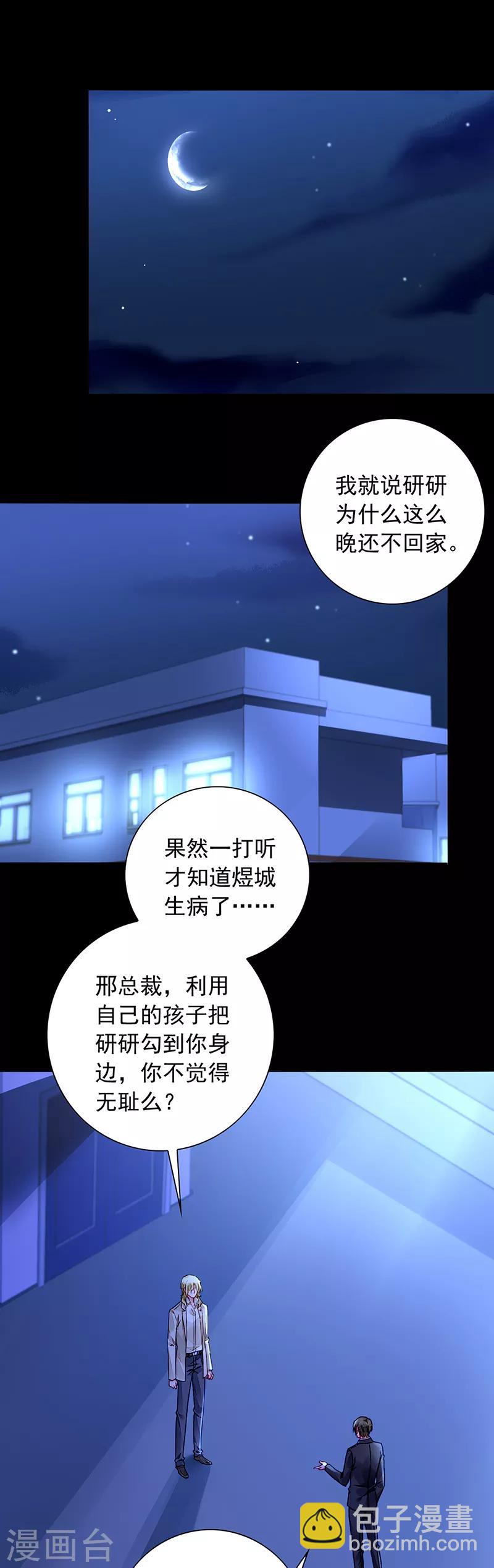 第199话 心肝宝贝9