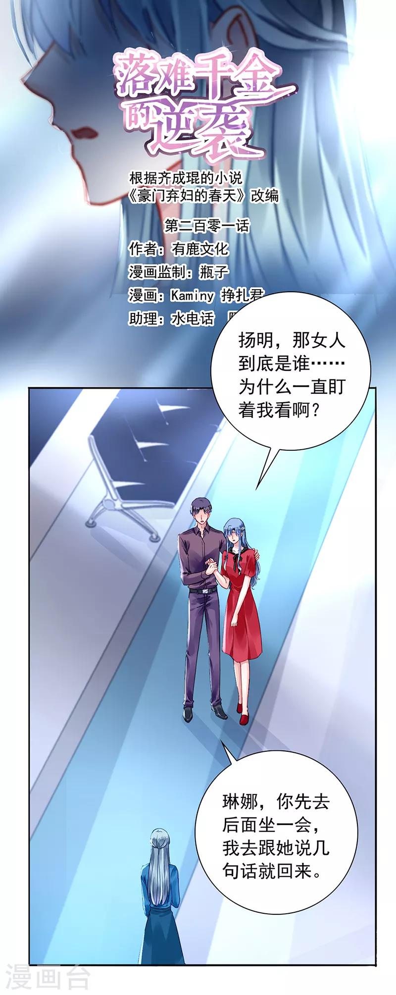 第201话 那就重新开始吧0