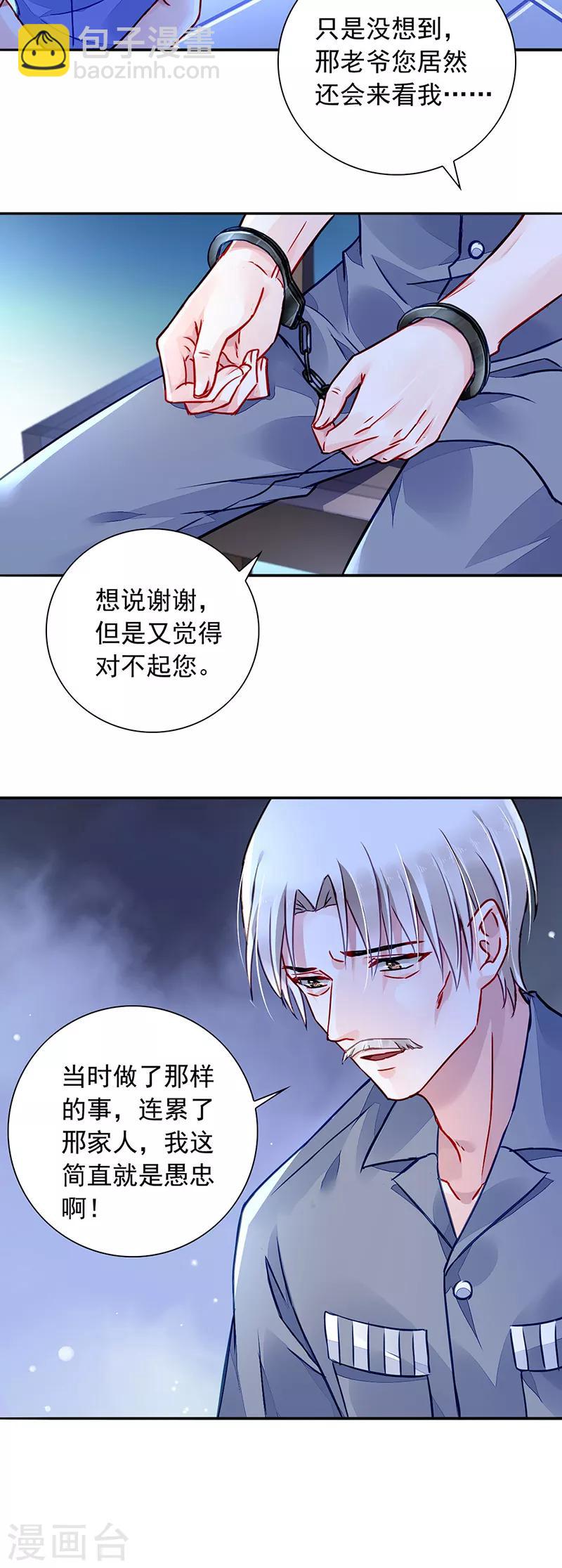 第201话 那就重新开始吧10