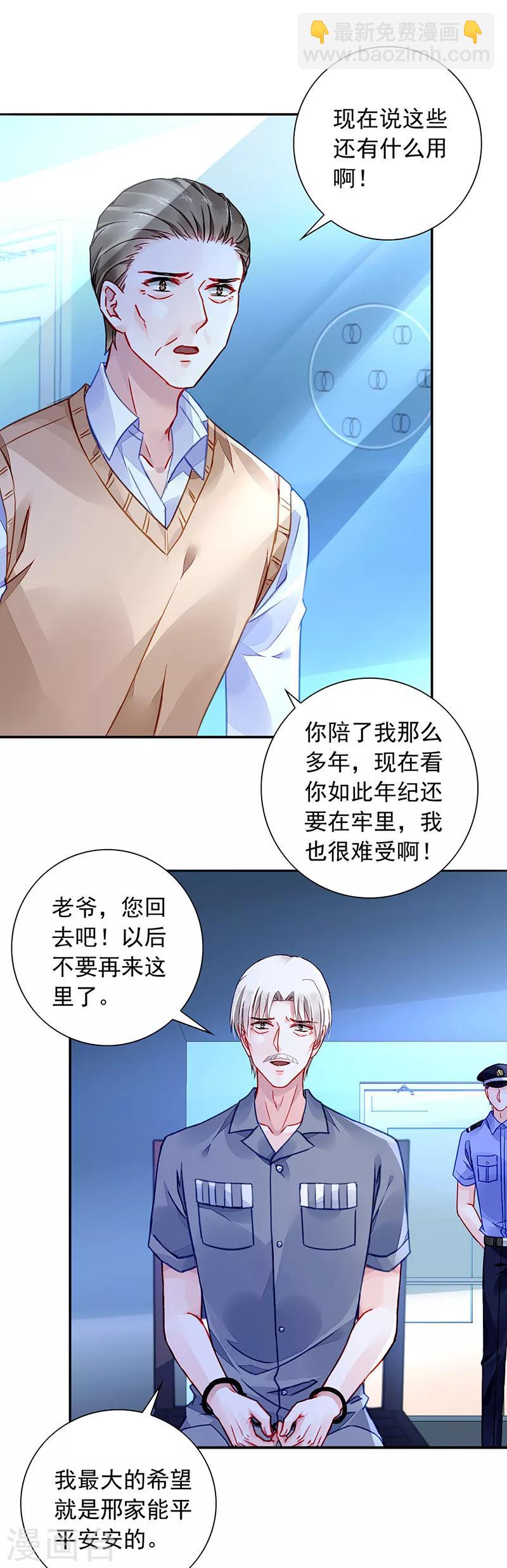 第201话 那就重新开始吧11
