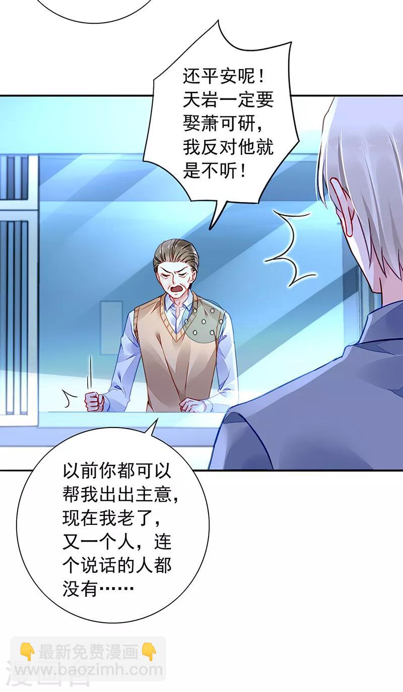 第201话 那就重新开始吧12