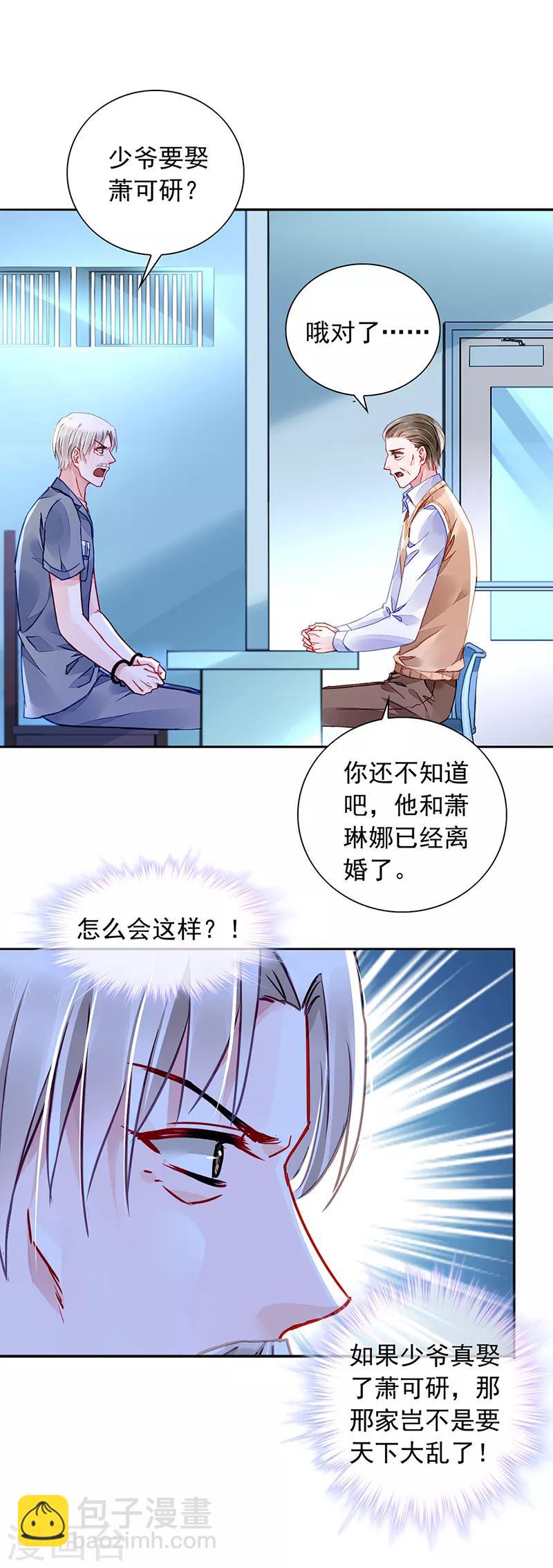 第201话 那就重新开始吧13