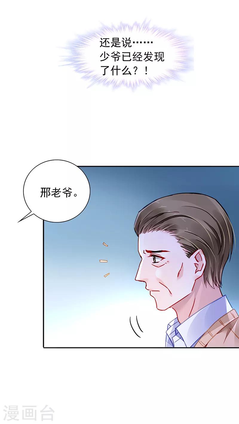 第201话 那就重新开始吧14