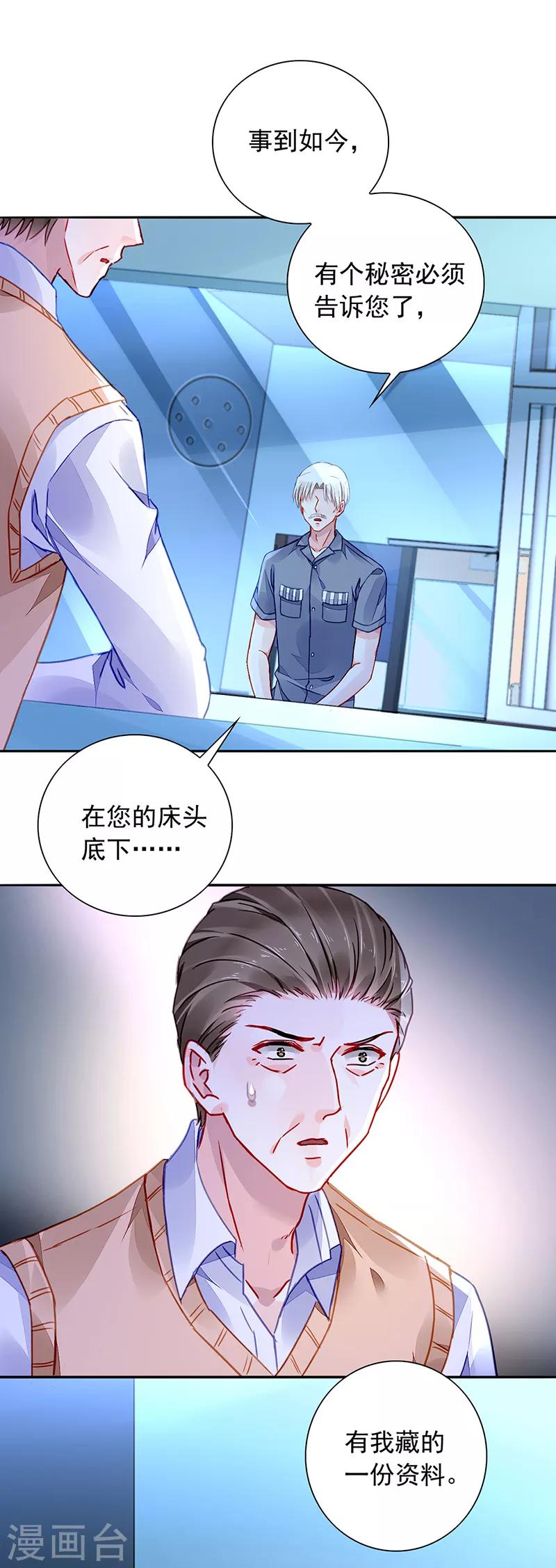 第201话 那就重新开始吧15