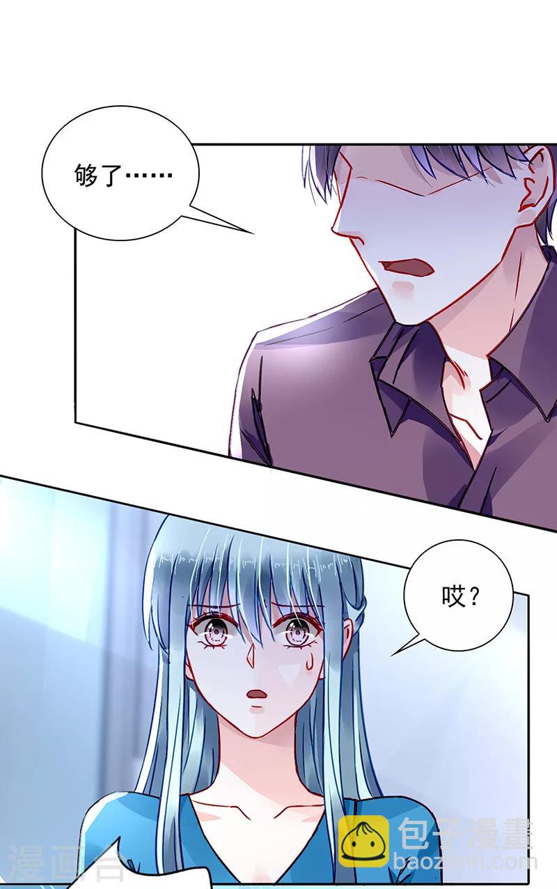 第201话 那就重新开始吧2