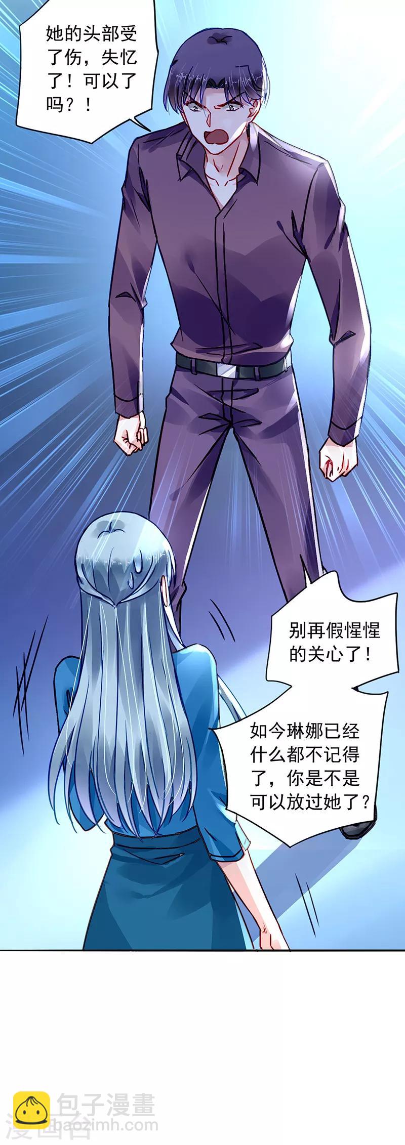 第201话 那就重新开始吧3