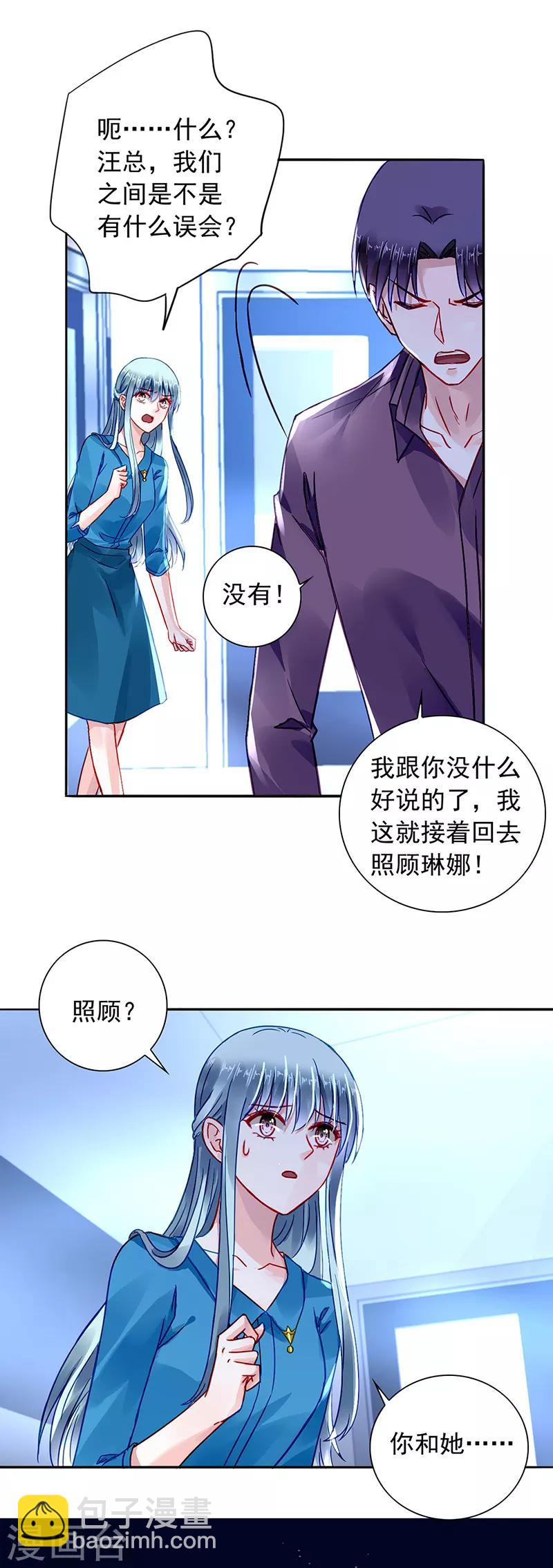 第201话 那就重新开始吧4