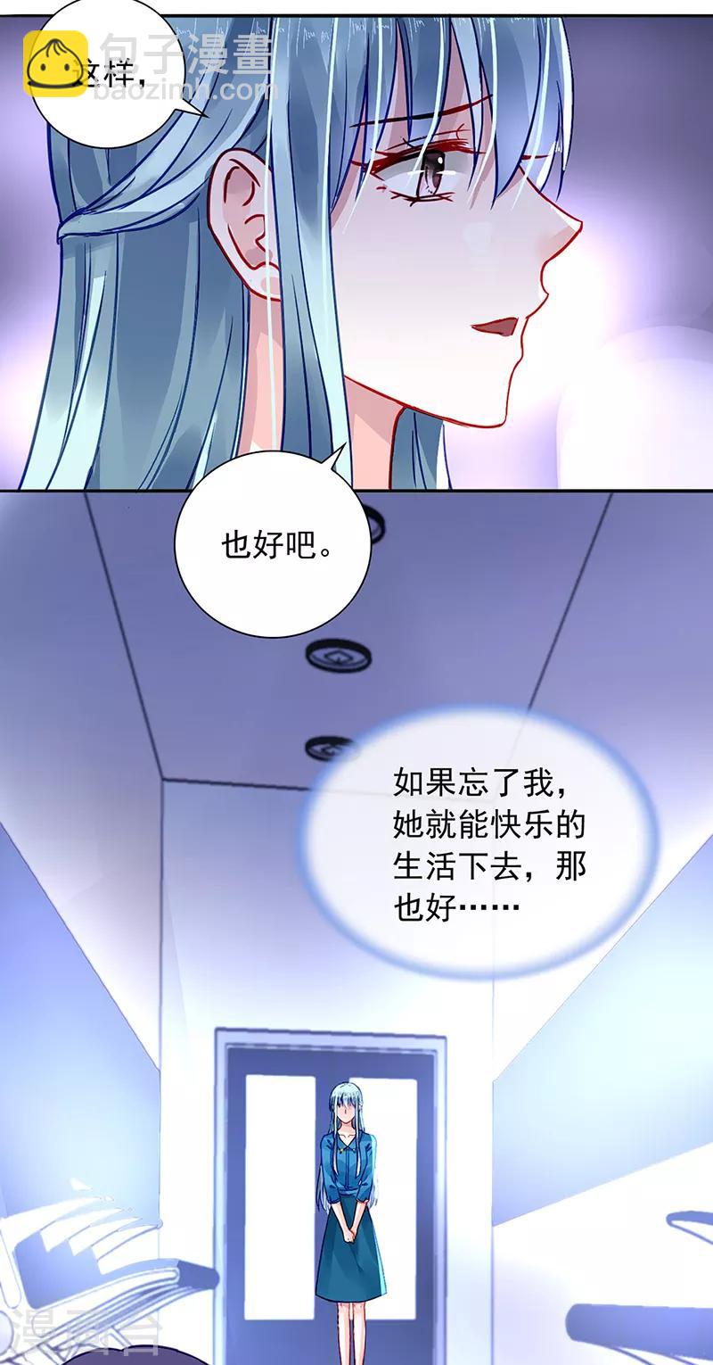 第201话 那就重新开始吧7