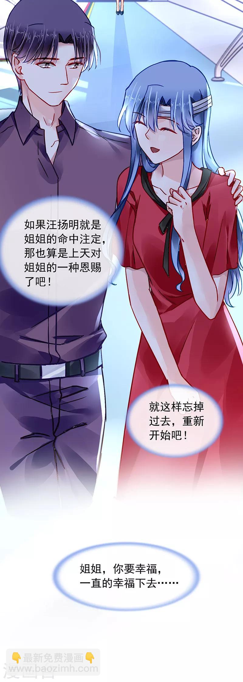 第201话 那就重新开始吧8