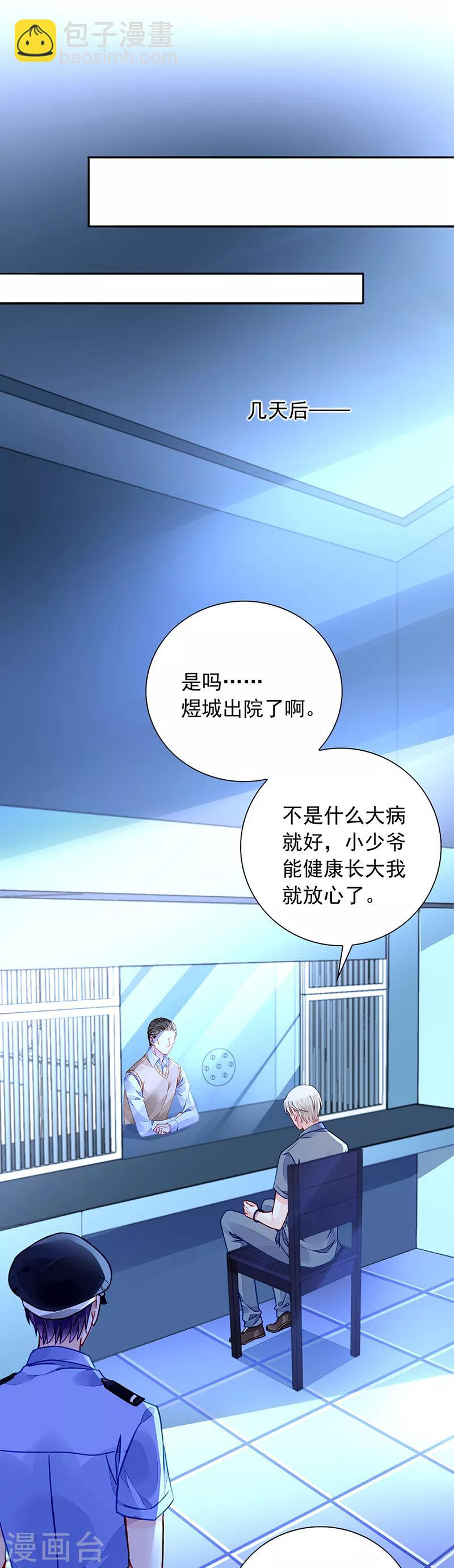 第201话 那就重新开始吧9