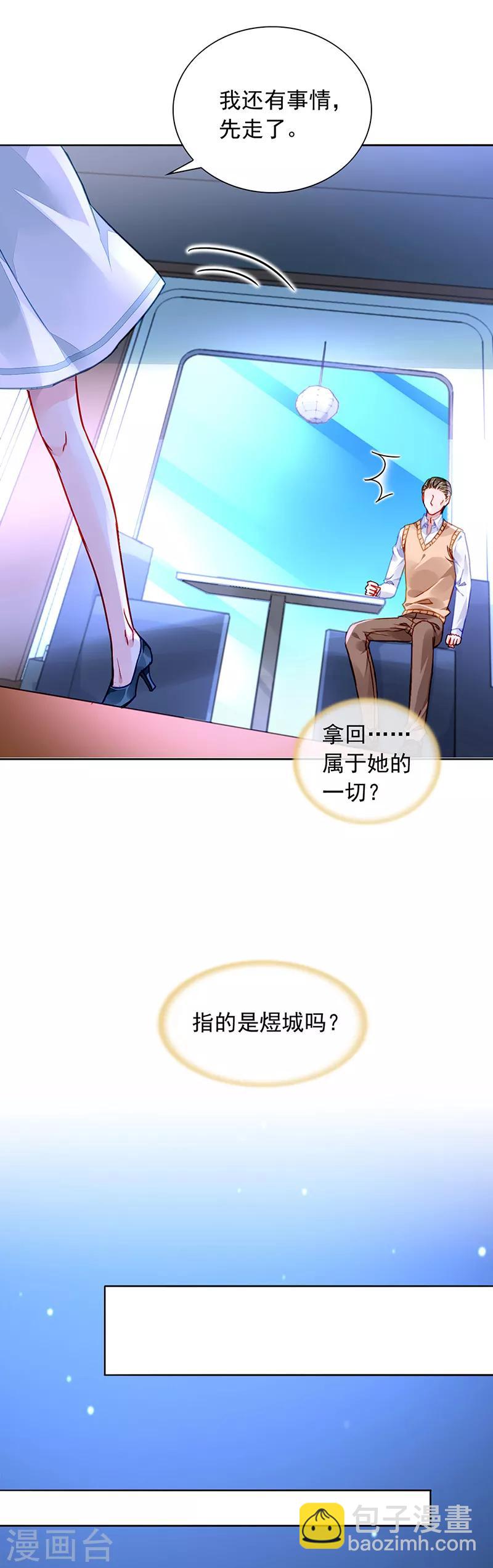 第202话 我只要她10