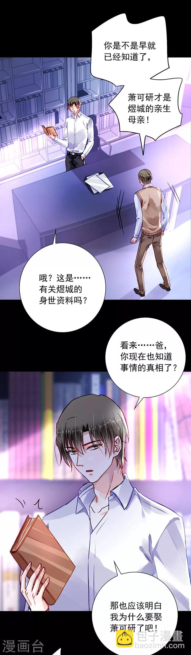 第202话 我只要她12
