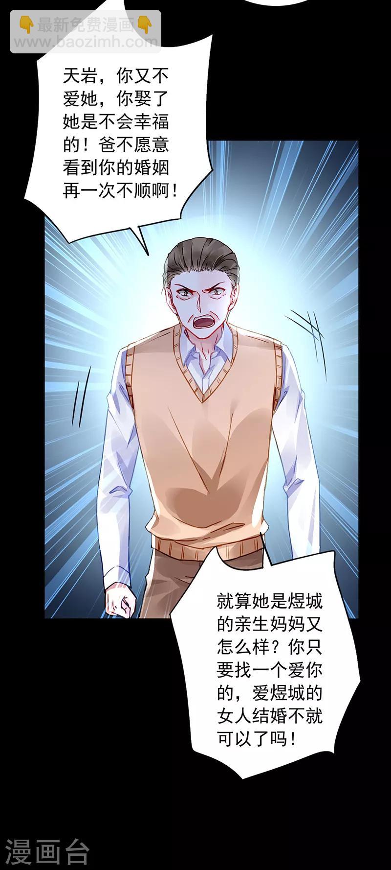 第202话 我只要她13