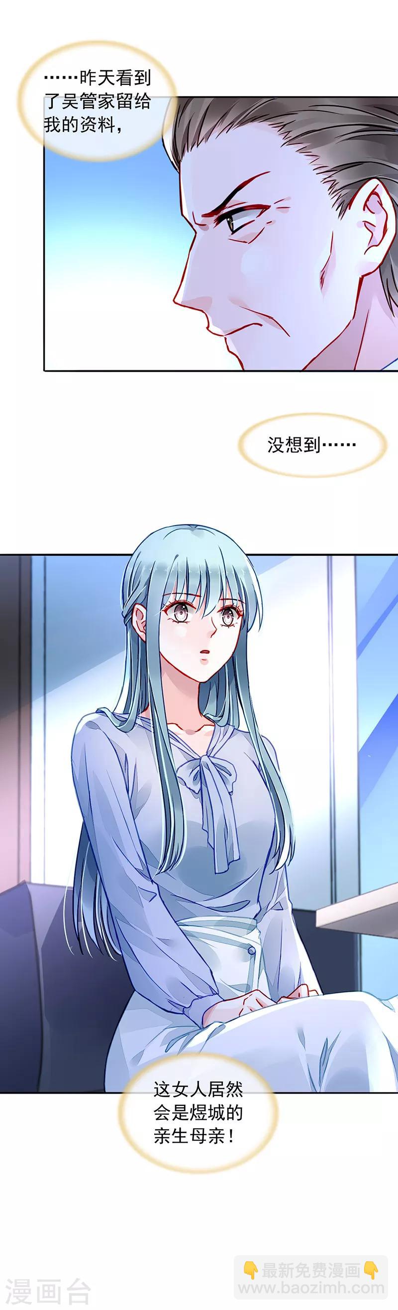 第202话 我只要她2