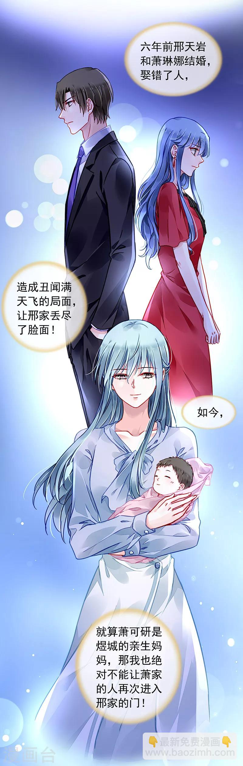 第202话 我只要她3