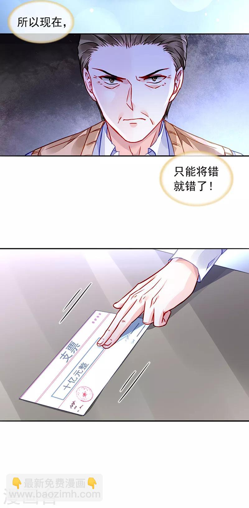 第202话 我只要她4