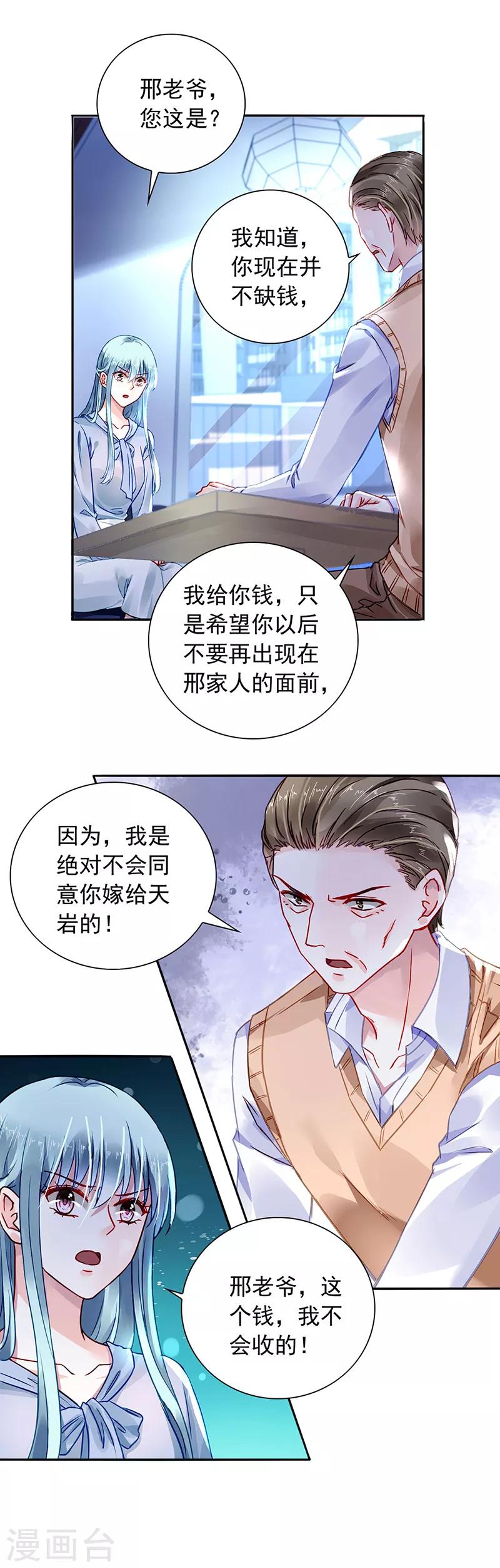 第202话 我只要她5