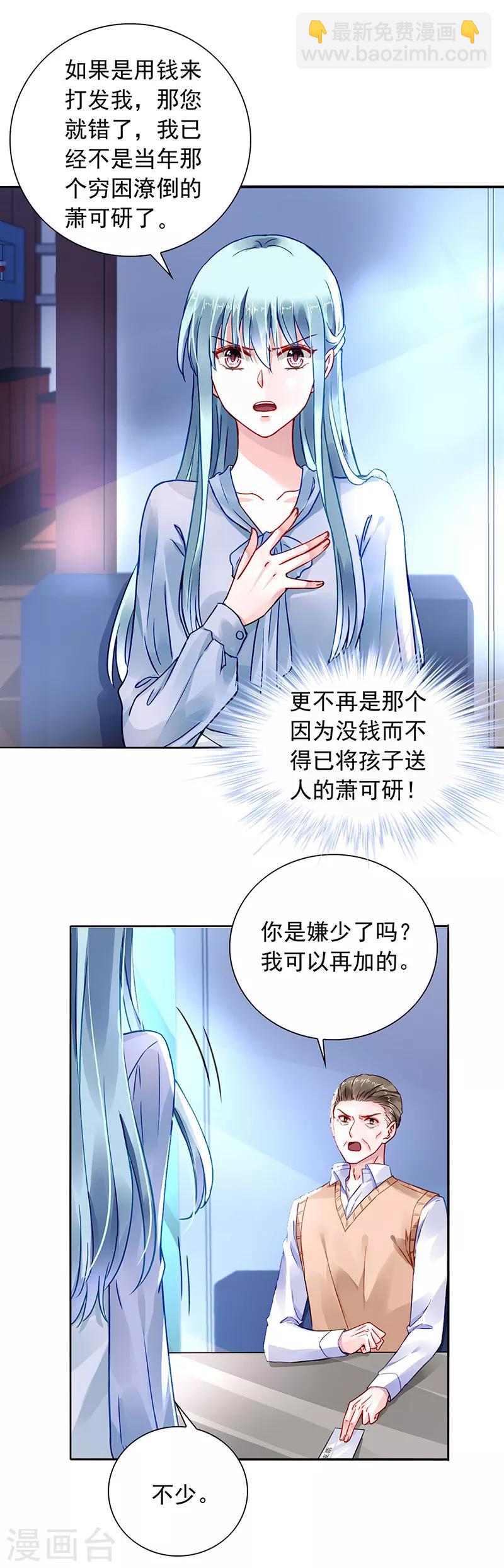 第202话 我只要她6