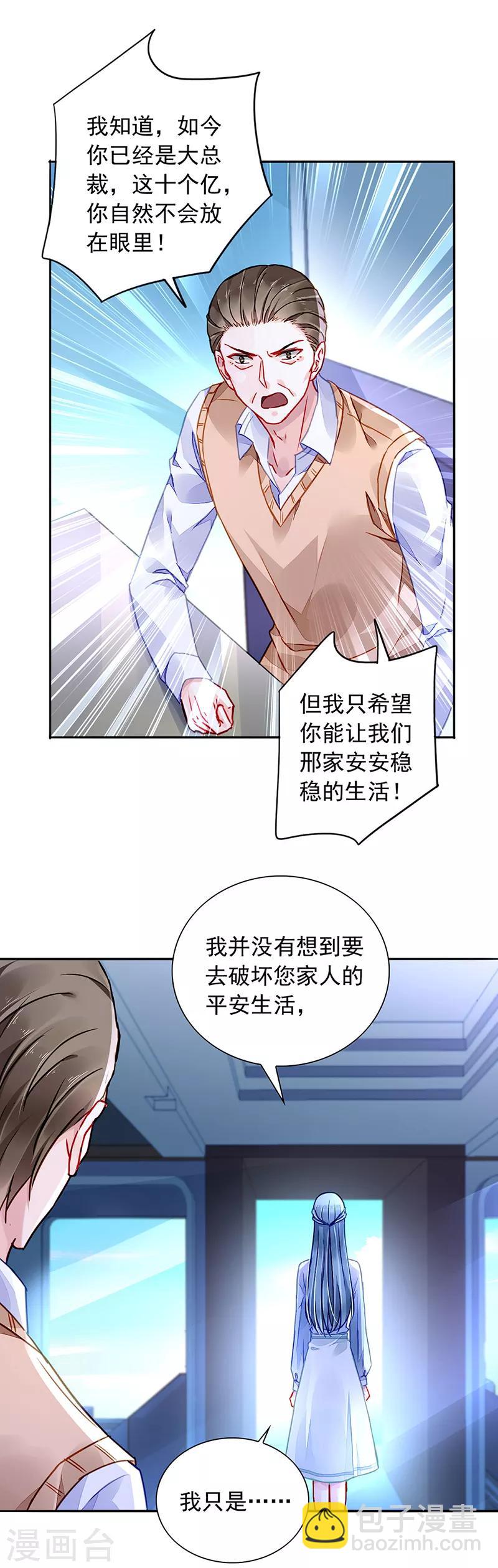 第202话 我只要她8
