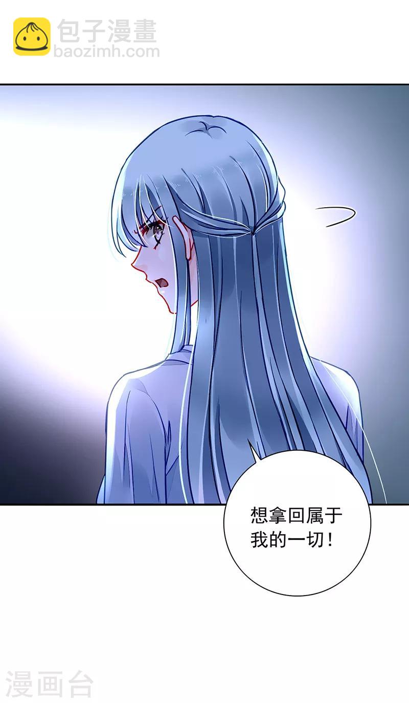 第202话 我只要她9