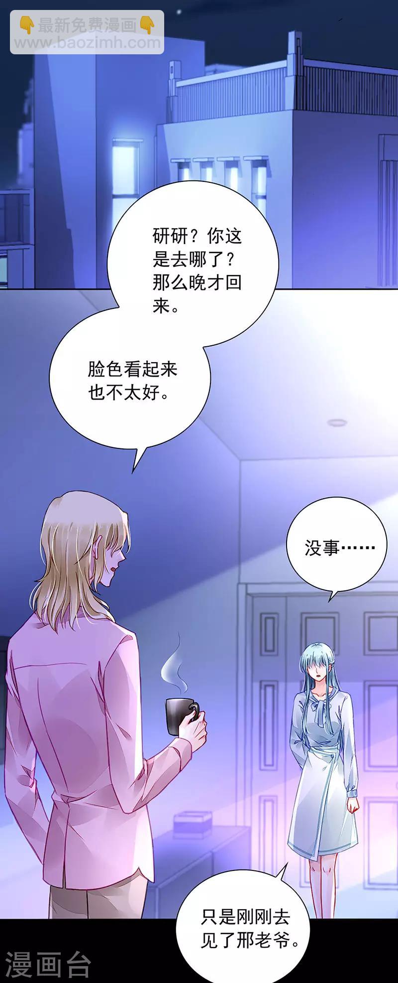 第203话 煜城不见了？！1