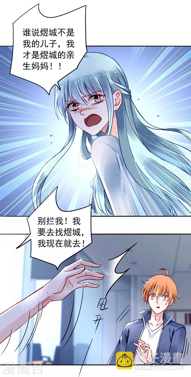 第203话 煜城不见了？！13