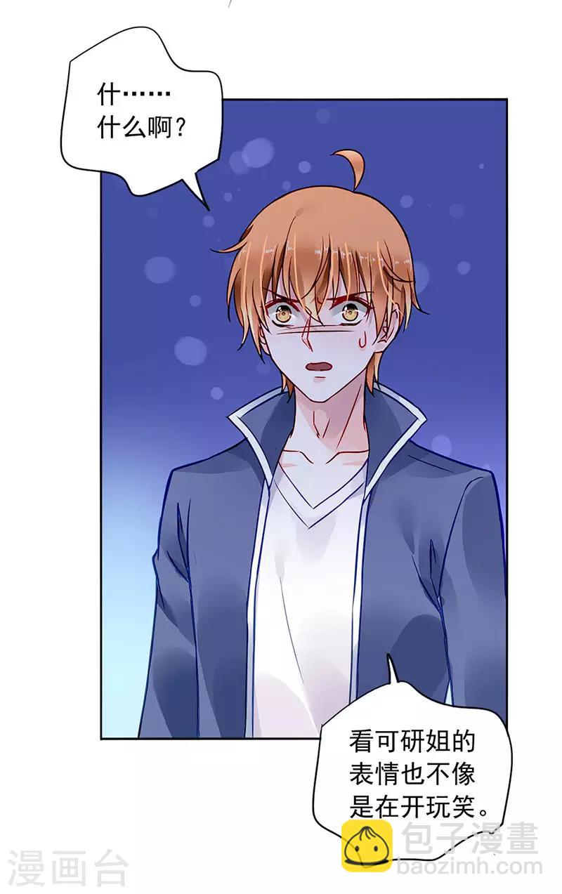 第203话 煜城不见了？！14