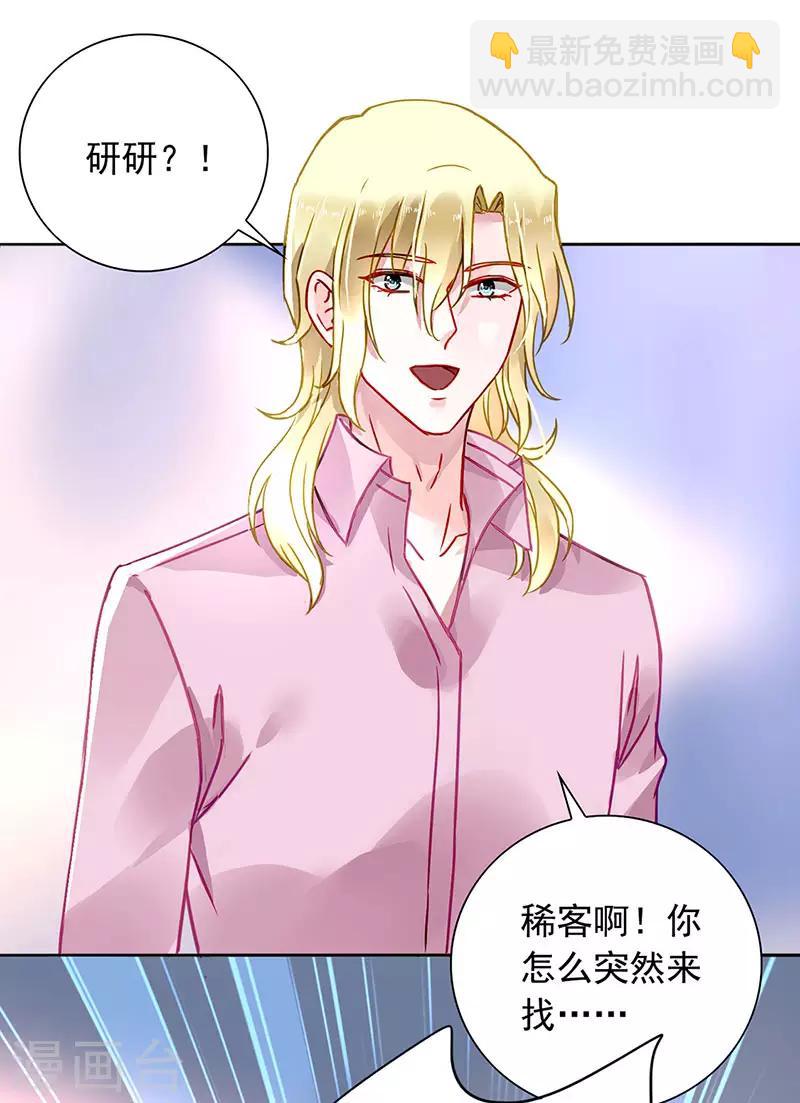 第203话 煜城不见了？！18